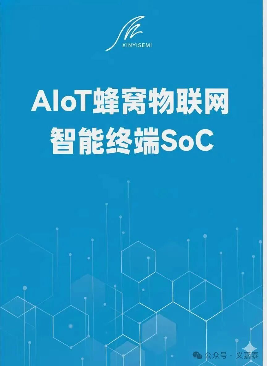 1.5亿片！这家物联网芯片隐形冠军，我们正式代理了