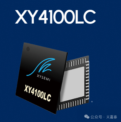 【硬核新品】芯翼XY4100LC：RISC-V内核+全集成，定义Cat.1bis极致性价比