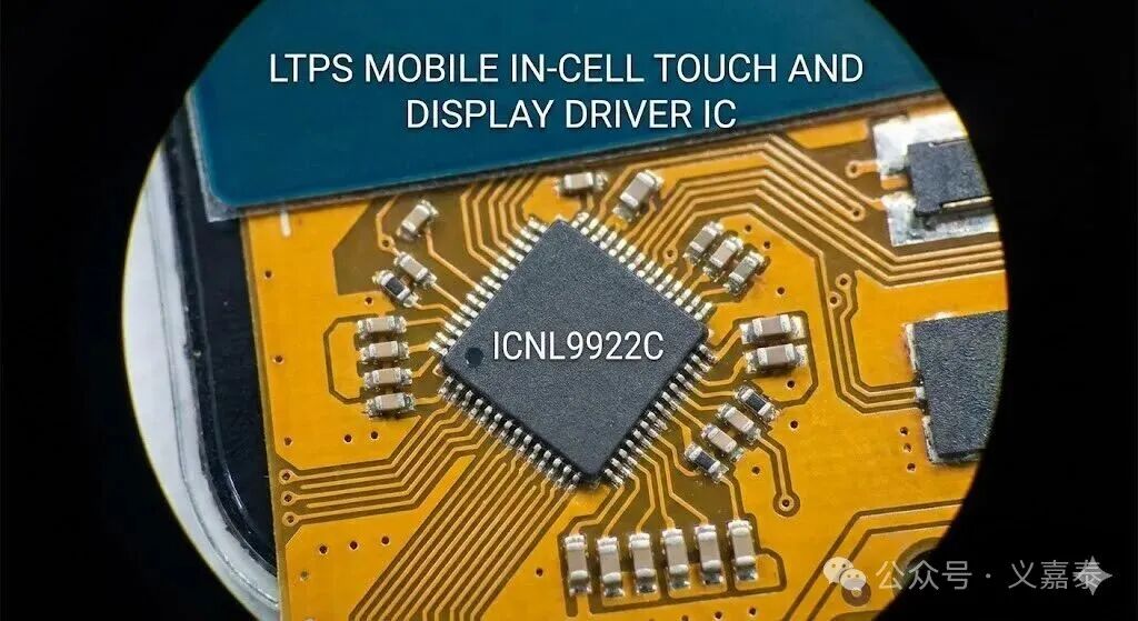 义嘉泰热卖——ICNL9922C 单芯片搞定FHD+与288Hz触控报点